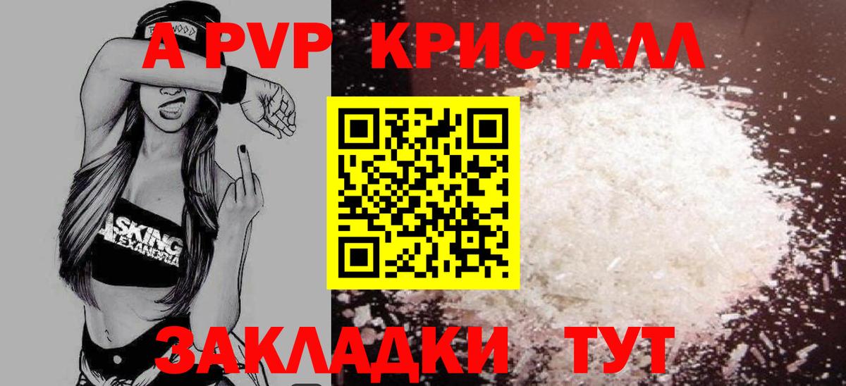 Alpha-PVP крисы CK  Вход с VPN  A-PVP мука  Карталы  Alpha-PVP Соль 