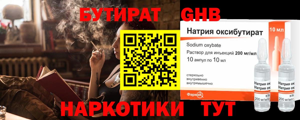 Бутират буратино  Вход с VPN  Карталы 