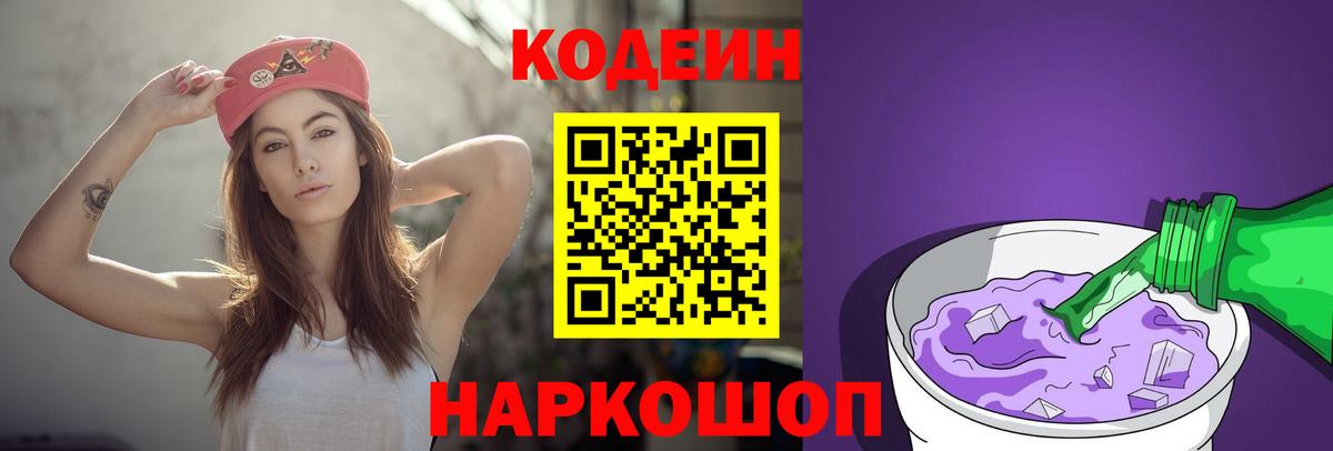 Кодеин напиток Lean (лин)  Вход с VPN  Кодеин напиток Lean (лин)  Карталы 