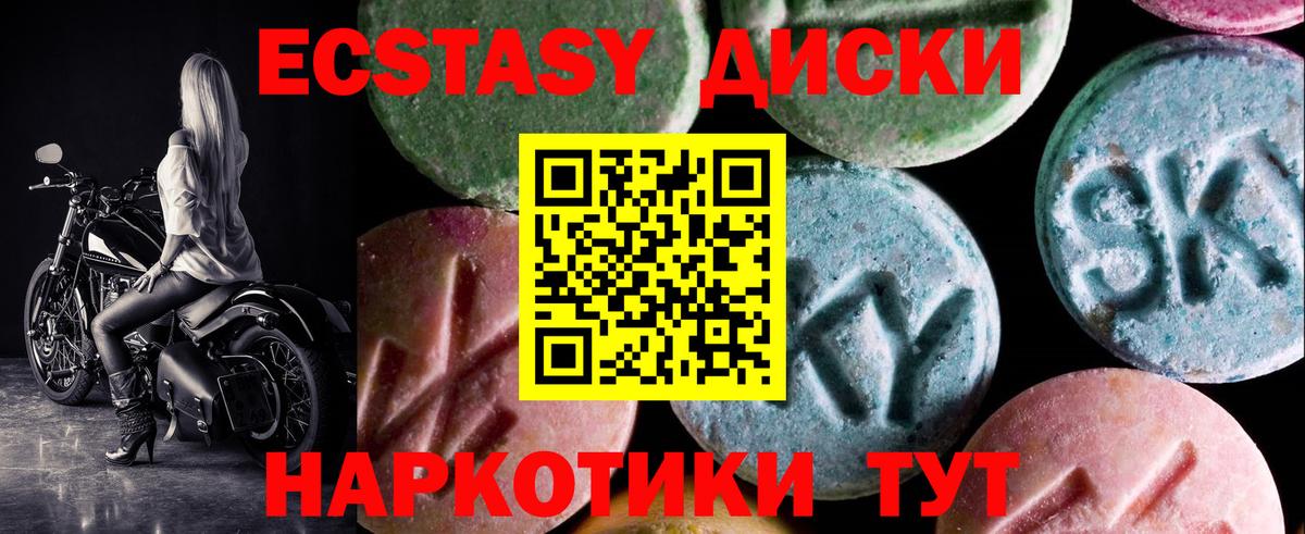 Ecstasy DUBAI  ЭКСТАЗИ XTC  Карталы  Ecstasy  дарк нет телеграм  Вход с VPN 