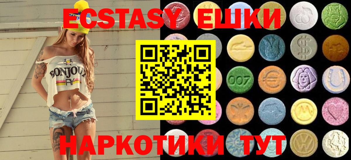 ЭКСТАЗИ круглые Карталы
