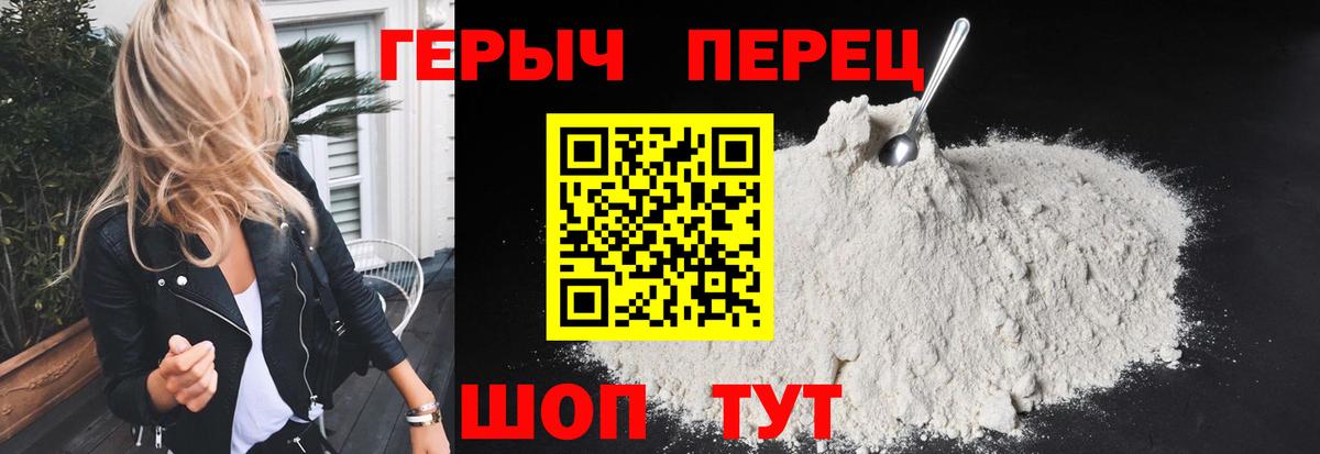 Карталы  Героин Heroin  Вход с VPN 