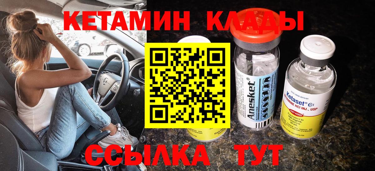 Карталы  КЕТАМИН VHQ  Вход с VPN 