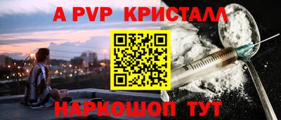 альфа пвп Комсомольск-на-Амуре