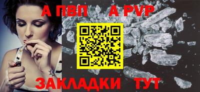 альфа пвп Комсомольск-на-Амуре