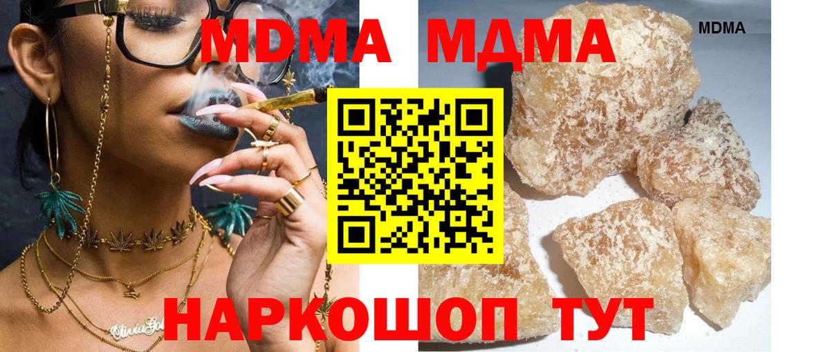 МДМА VHQ  Вход с VPN  МДМА  Карталы 