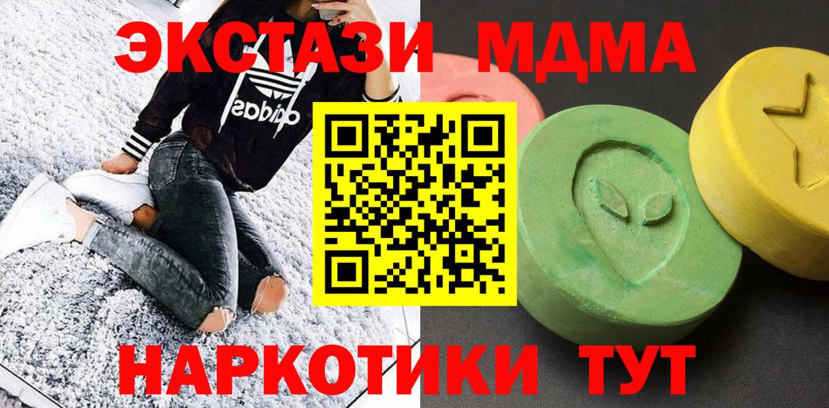 MDMA crystal Карталы