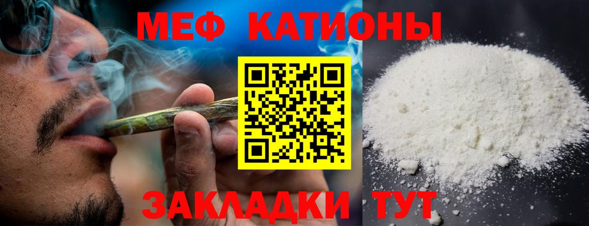 МЕФ  МЕФ mephedrone  Вход с VPN  Карталы  Мефедрон мука 