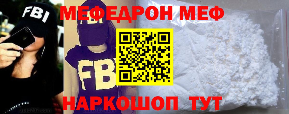 Меф мука Карталы
