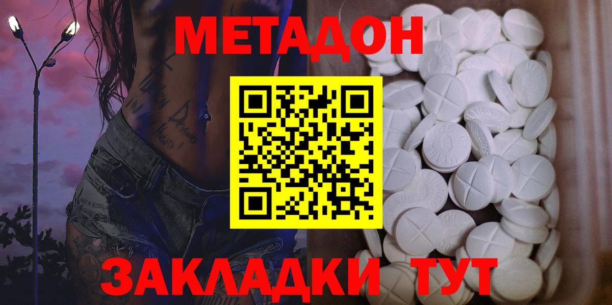 МЕТАДОН VHQ Карталы