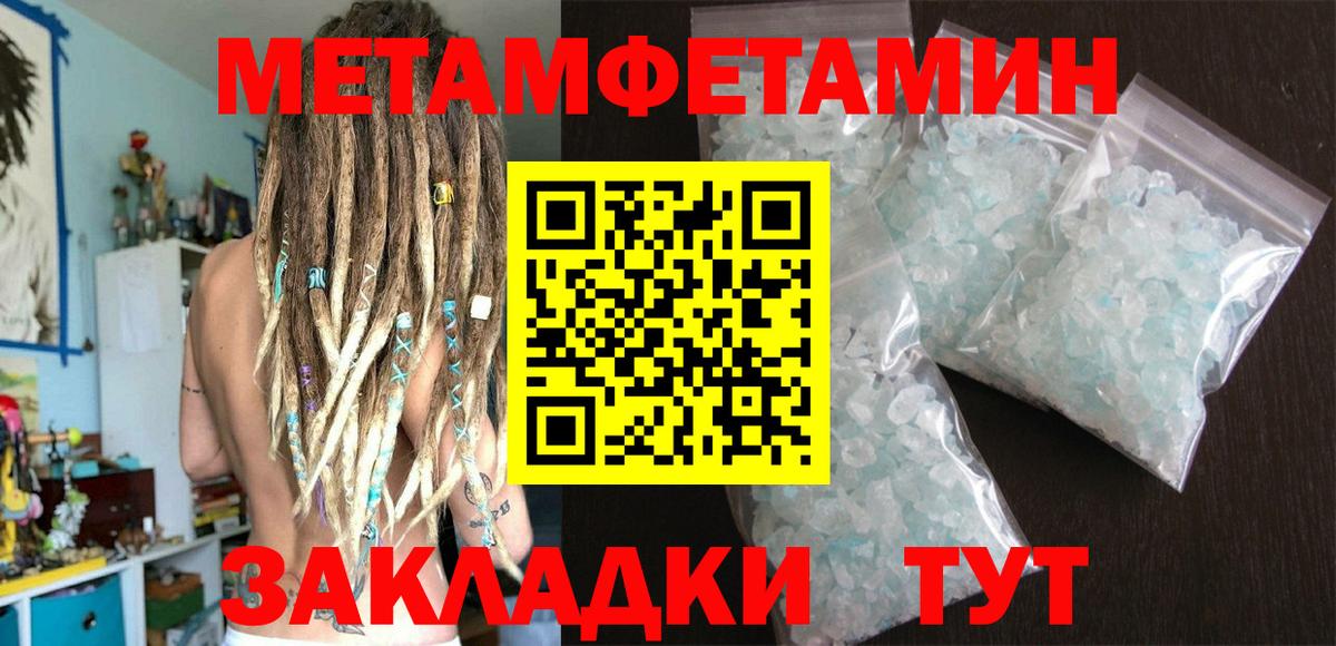 Метамфетамин мет  Вход с VPN  Карталы 