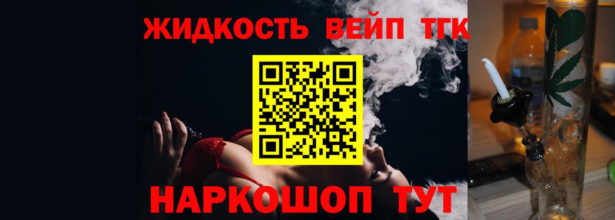 Дистиллят ТГК вейп Карталы